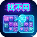 Emoji 找不同游戏封面 - 找到不同的Emoji来得分